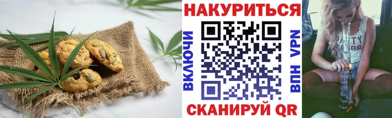 Canna-Cookies марихуана  Щигры 
