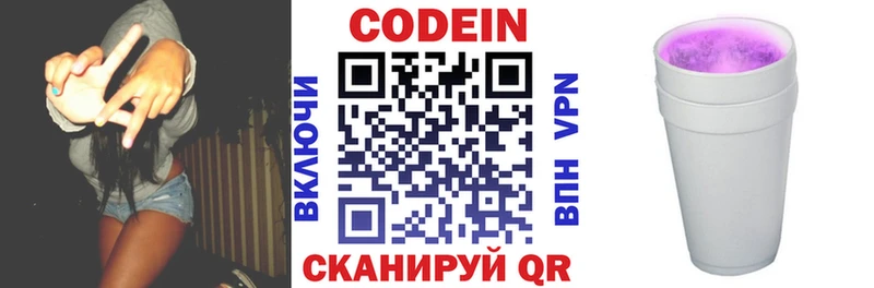 Кодеиновый сироп Lean напиток Lean (лин)  наркотики  Щигры 