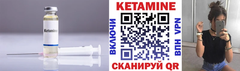 КЕТАМИН ketamine  Щигры 