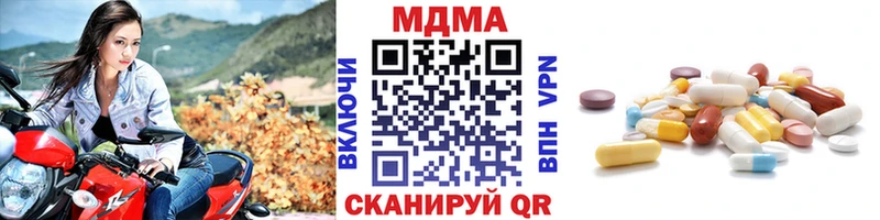 МДМА Molly  Щигры 